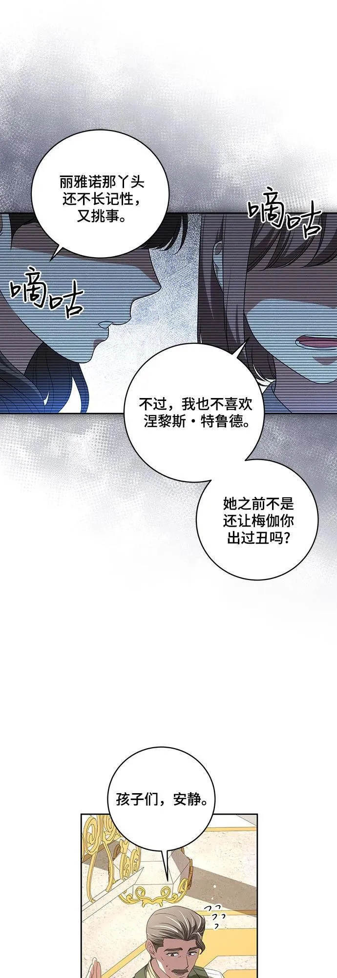 [第19话] 雷恩·费耶尔和佩查尔草44