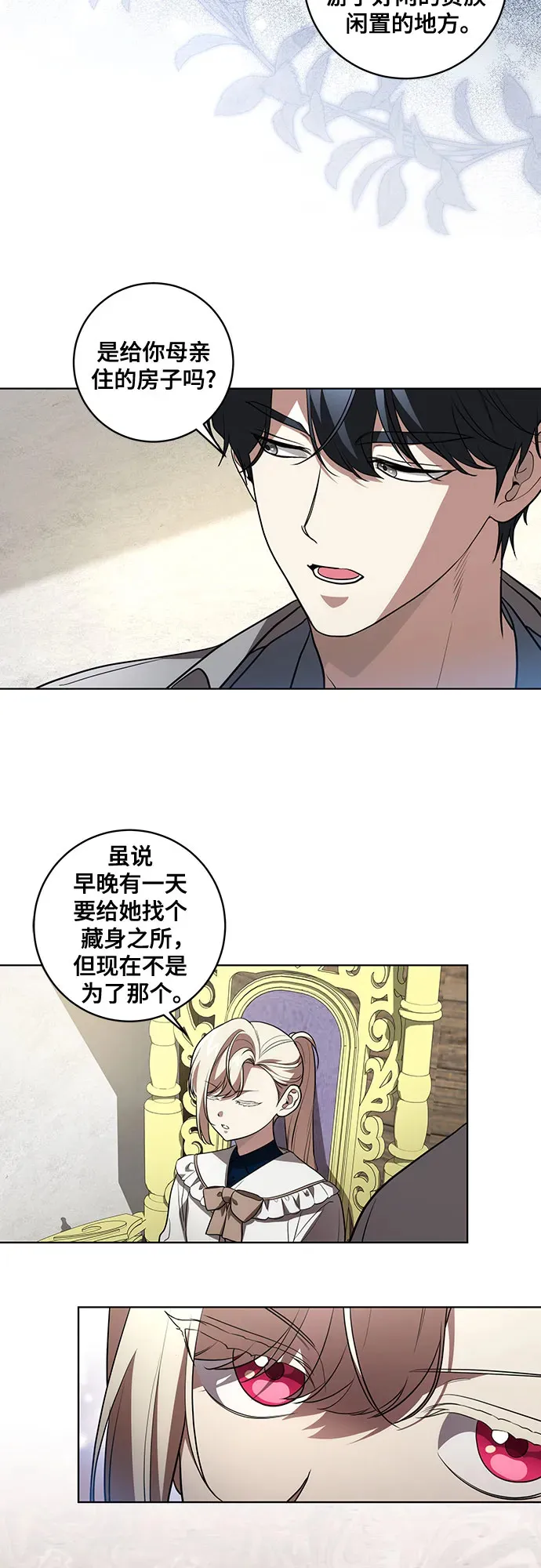 [第32话] 第三次报仇215