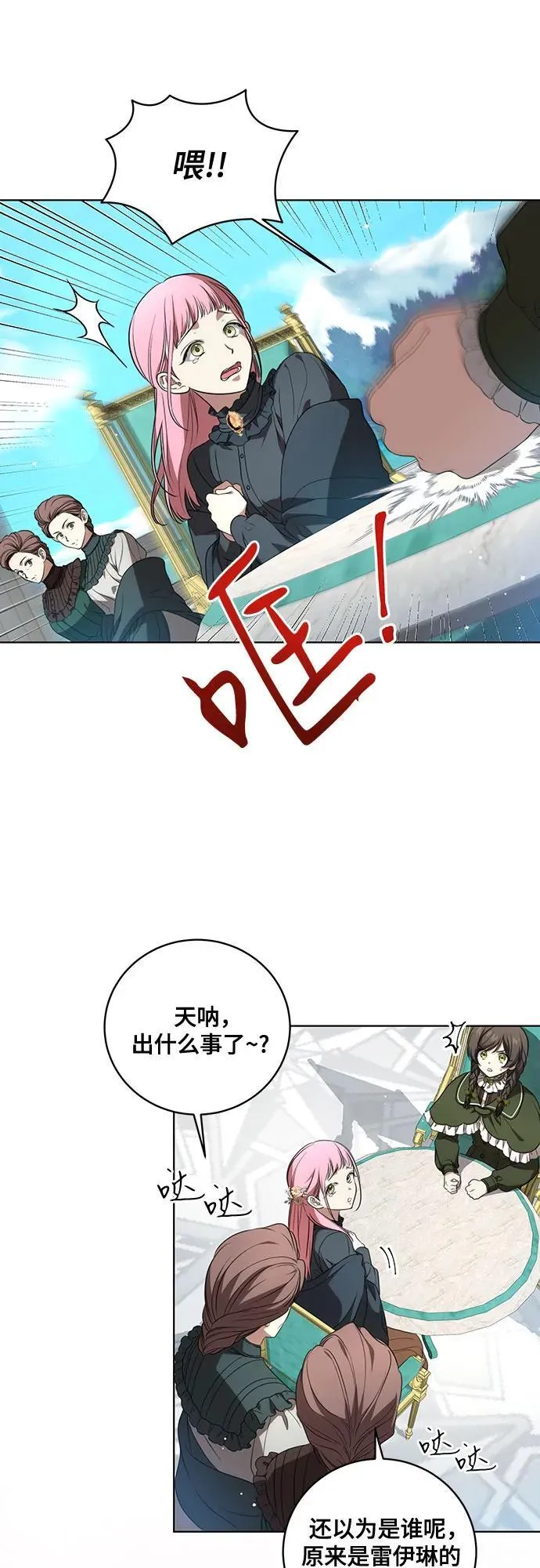 [第24话] 你也最心疼我吗？5