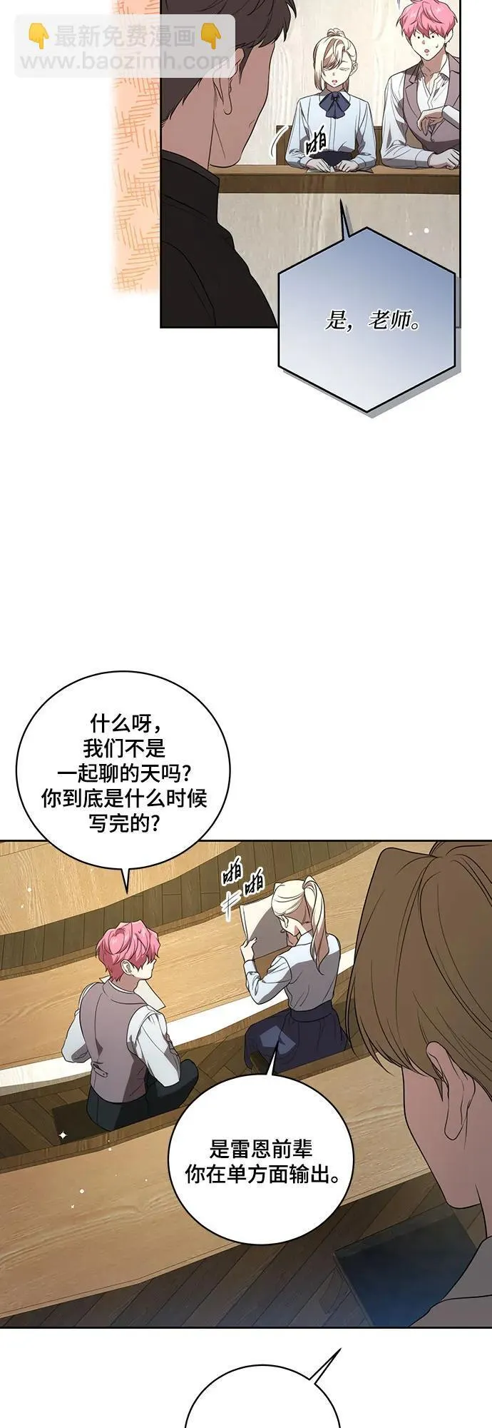 [第16话] 第二次报仇244