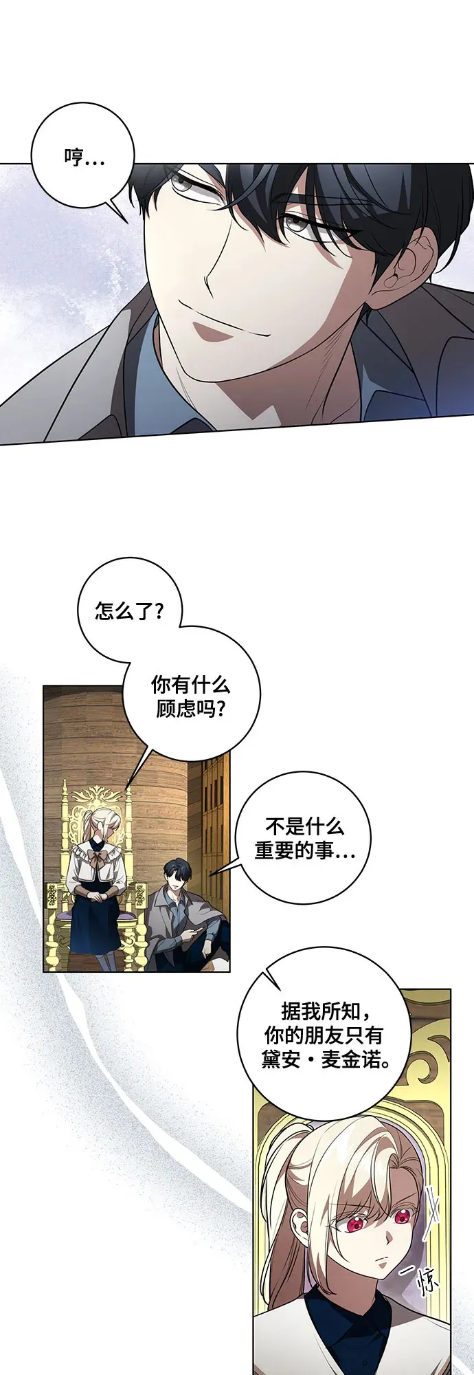 [第32话] 第三次报仇25