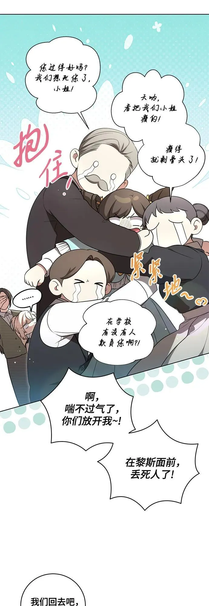 [第22话] 过去的因缘16
