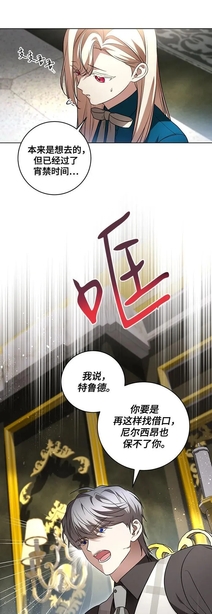 [第38话] 谢谢你，艾达莉娅20
