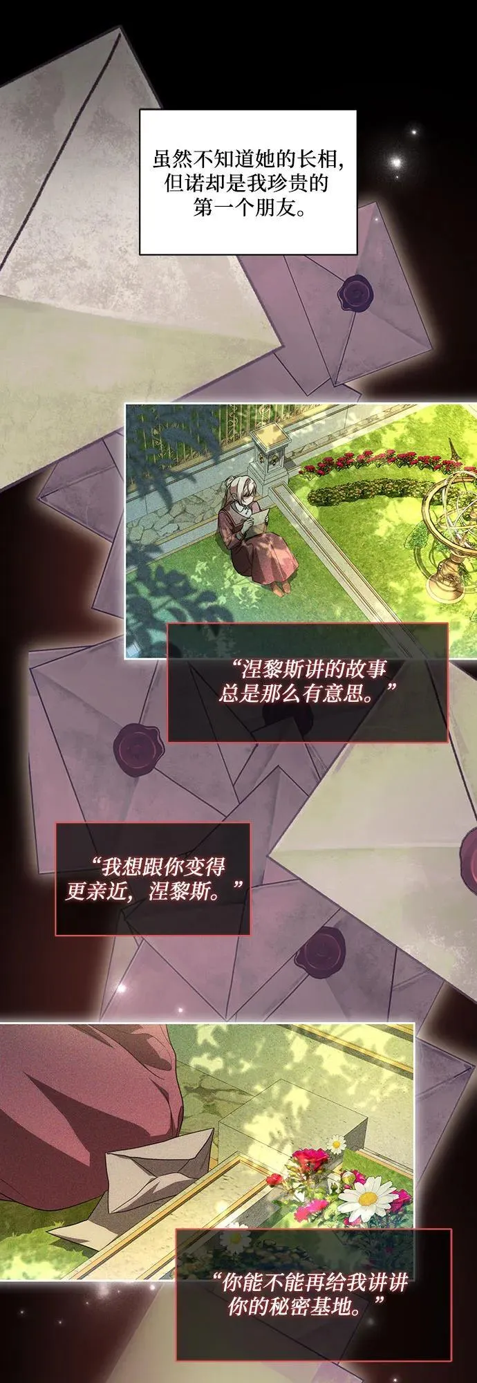 [第14话] 我想和你成为朋友45