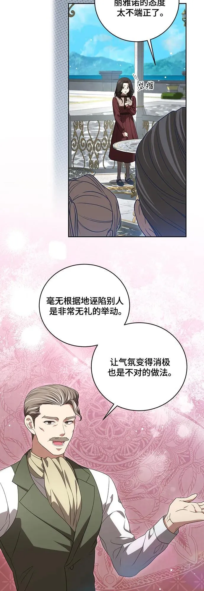 [第20话] 合作愉快，涅黎斯·特鲁德7