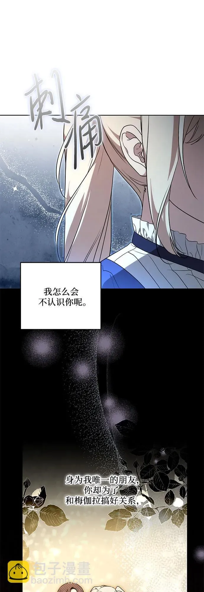 [第4话] 涅黎斯·特鲁德是谁?26