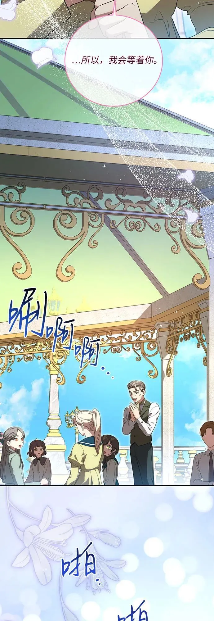 [第19话] 雷恩·费耶尔和佩查尔草50