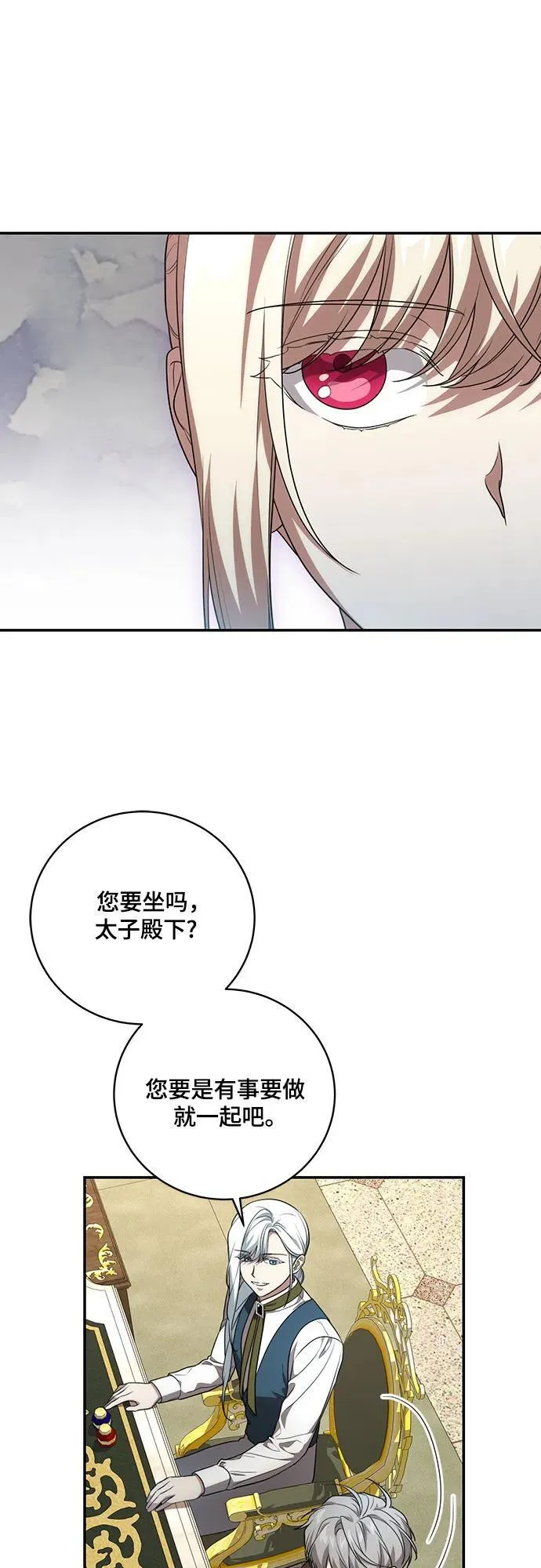[第18话] 你能叫我哥哥吗?34