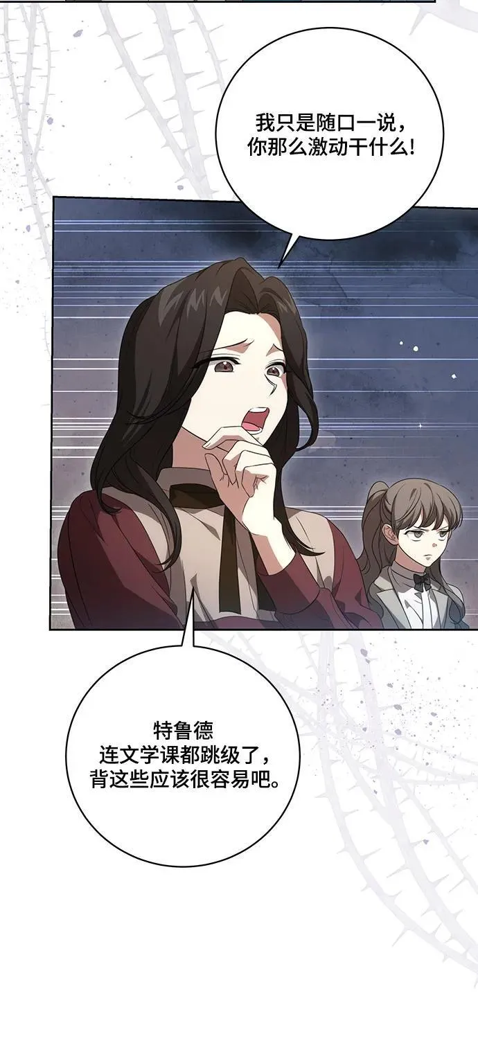 [第19话] 雷恩·费耶尔和佩查尔草43