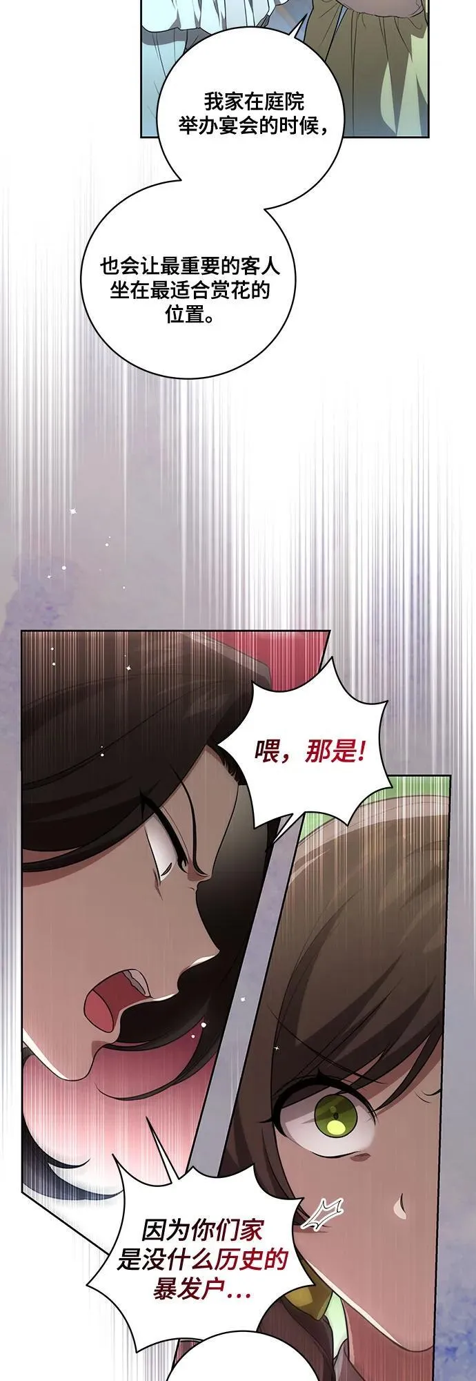 [第14话] 我想和你成为朋友13