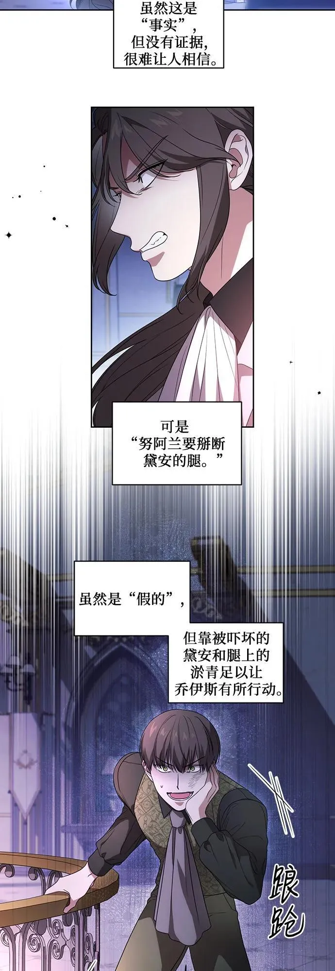 [第27话] 纠正错误2