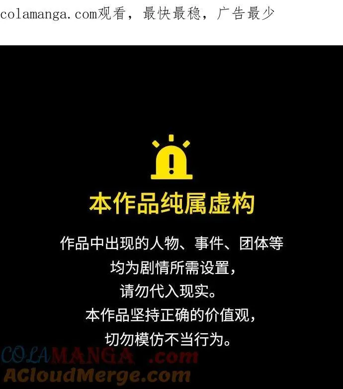 [第38话] 谢谢你，艾达莉娅0