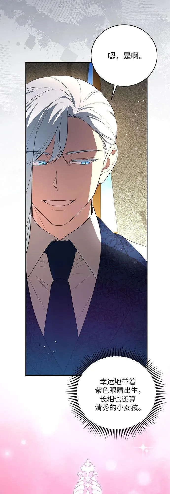 [第8话] 朋友11