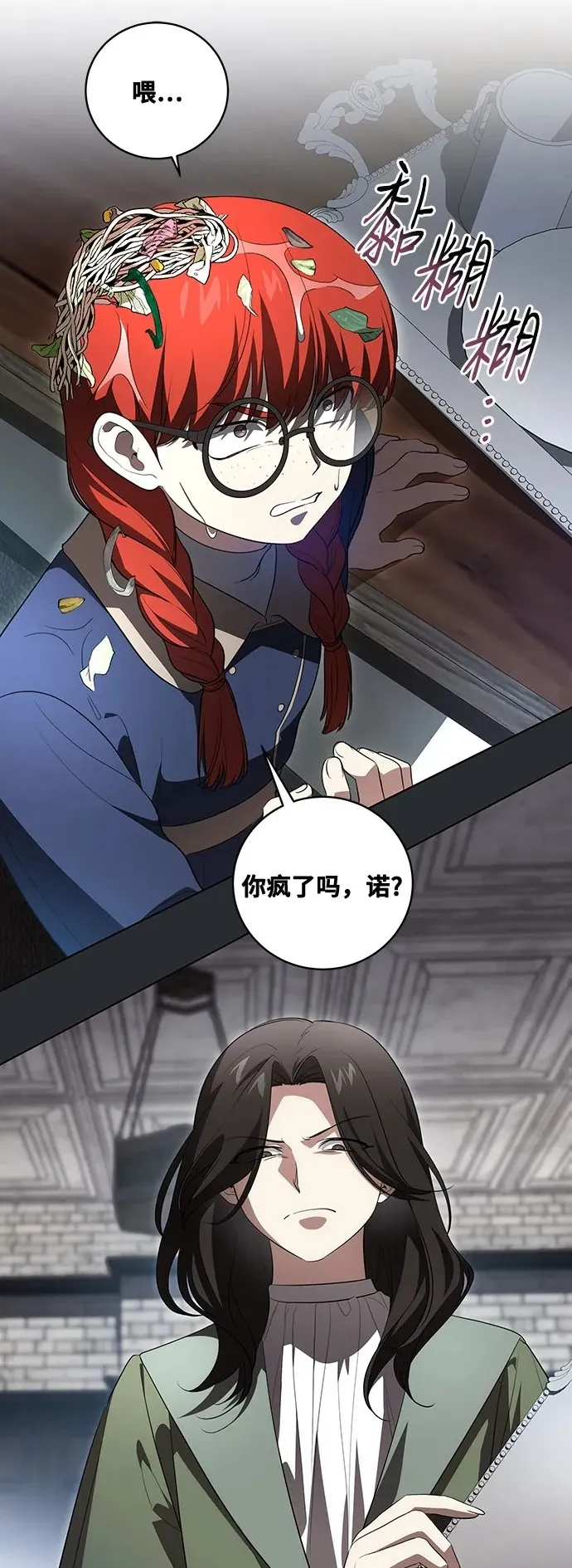 [第30话] 加害者总是很容易忘记24