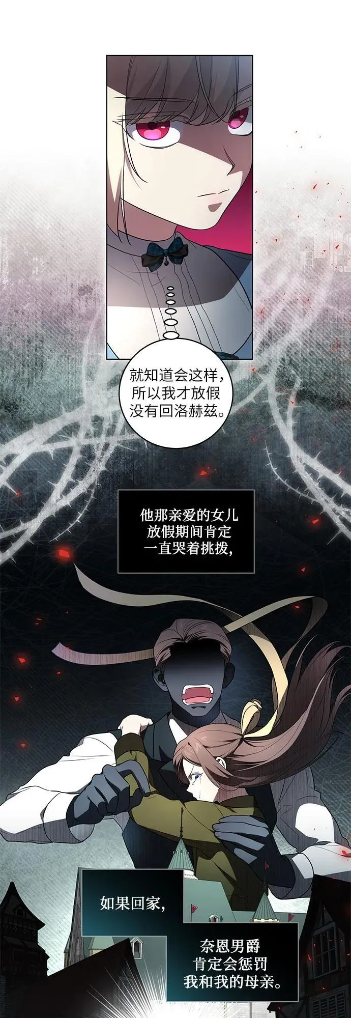 [第29话] 身份高于男爵的公爵10