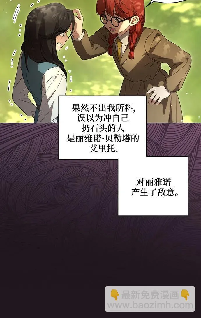 [第21话] 去往黛安的家18
