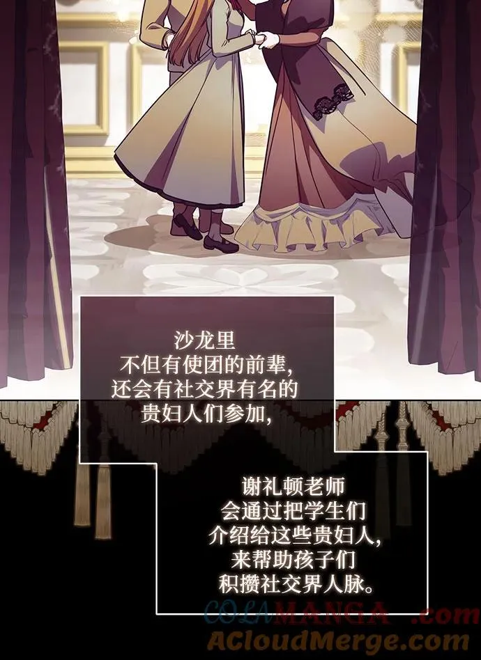 [第33话] 艾达莉娅的嫉妒18