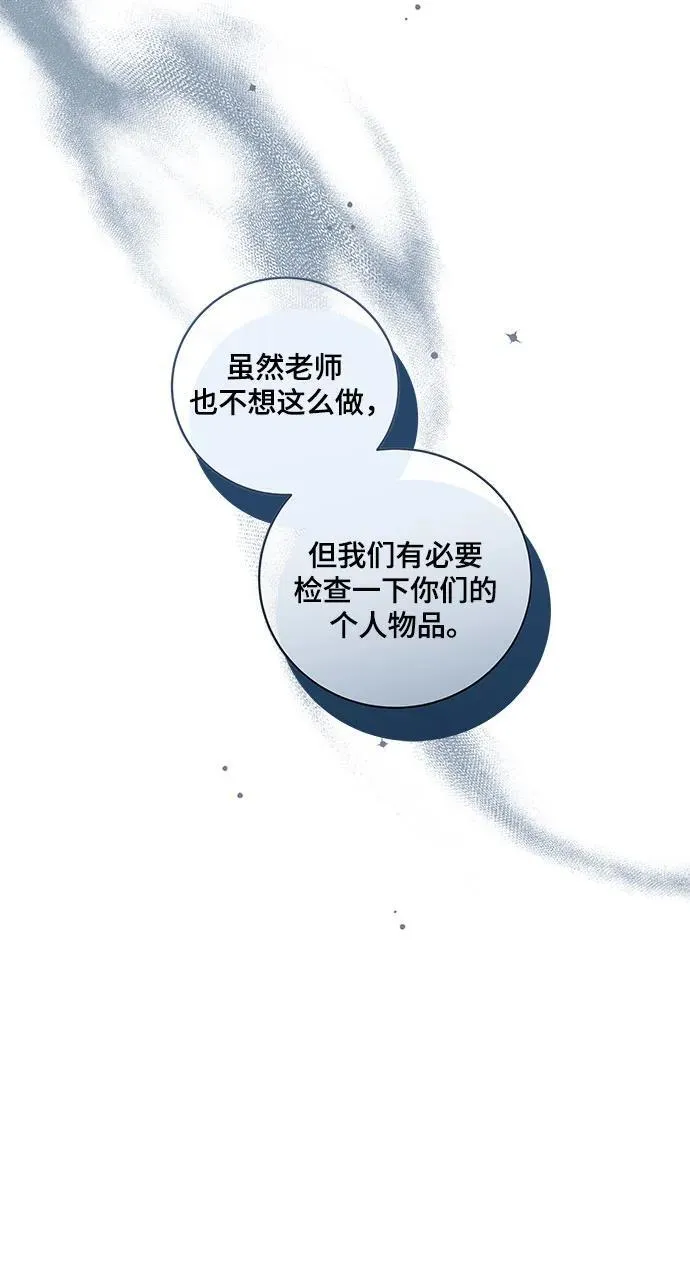 [第12话] 梅伽拉的阴谋35