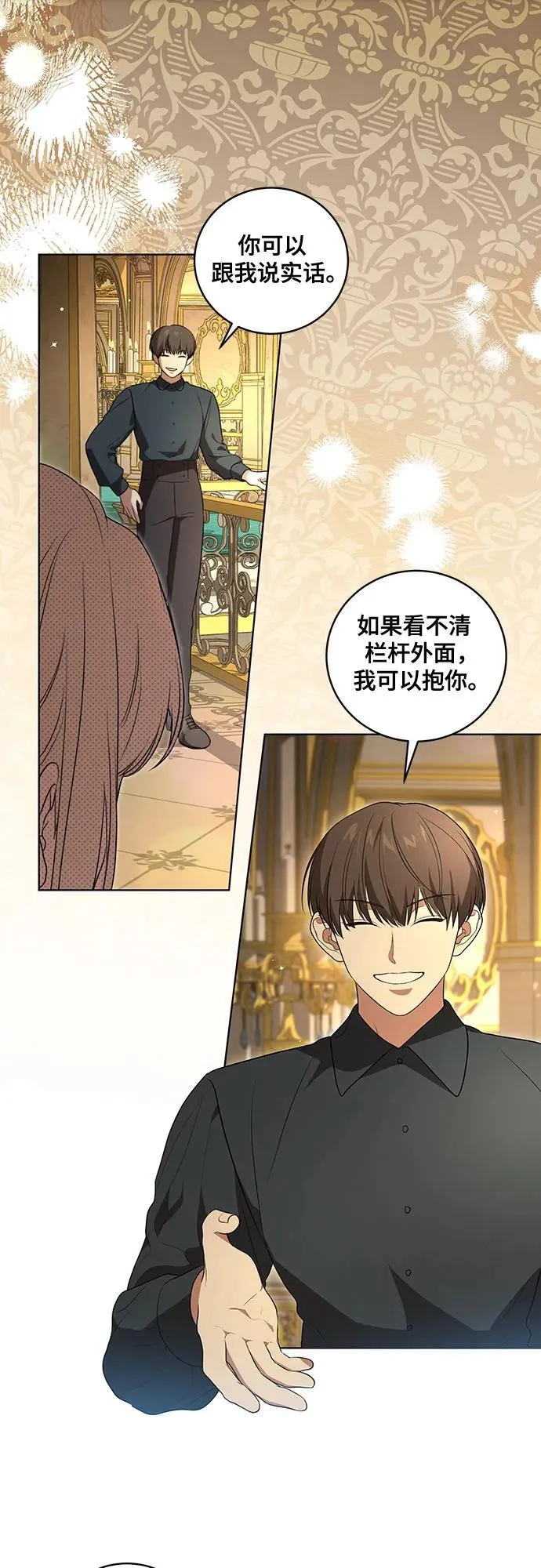 [第25话] 黛安的真相2