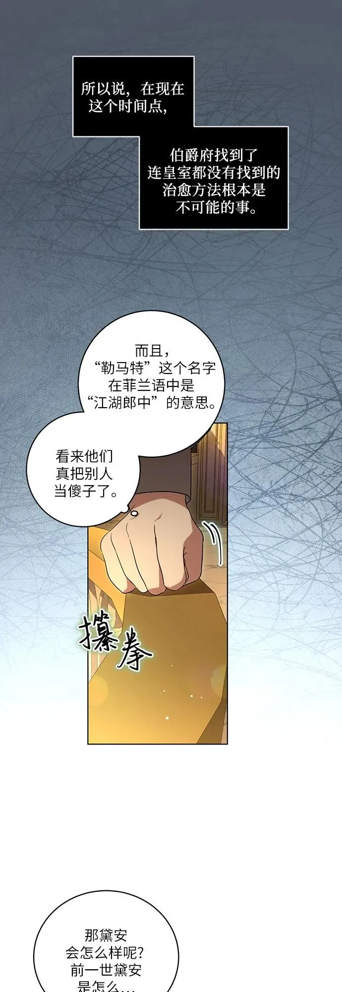 [第25话] 黛安的真相17