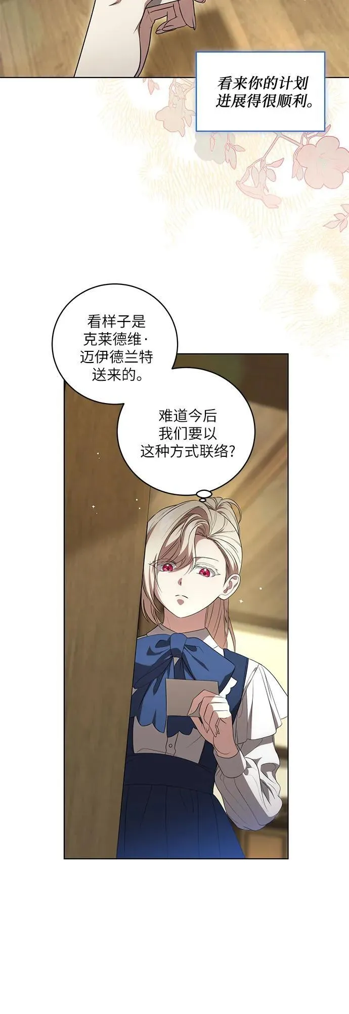 [第21话] 去往黛安的家26