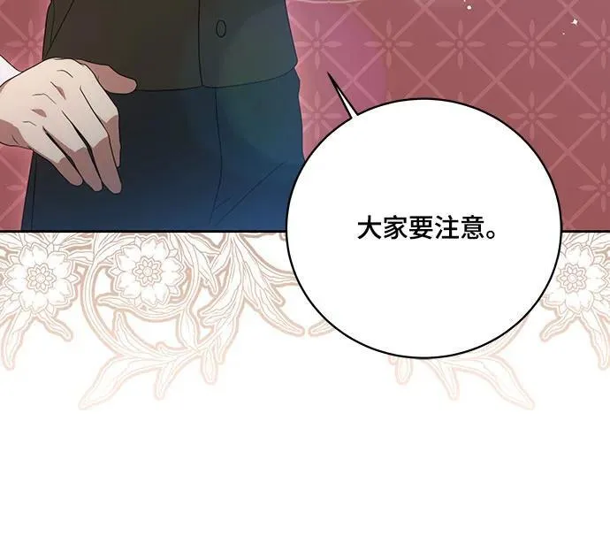 [第20话] 合作愉快，涅黎斯·特鲁德8