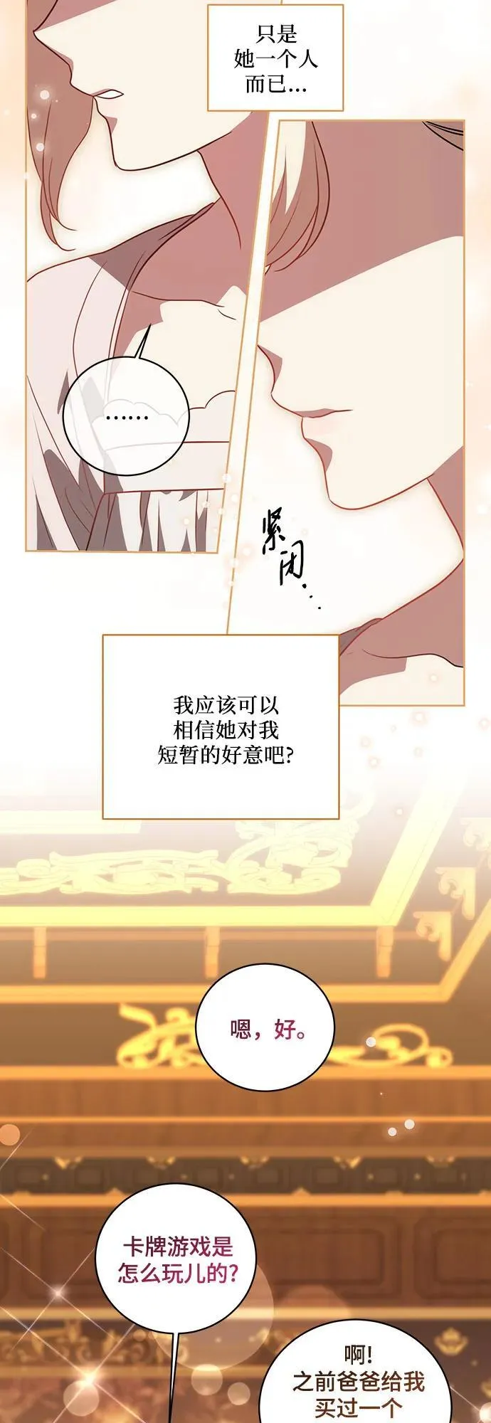 [第8话] 朋友67