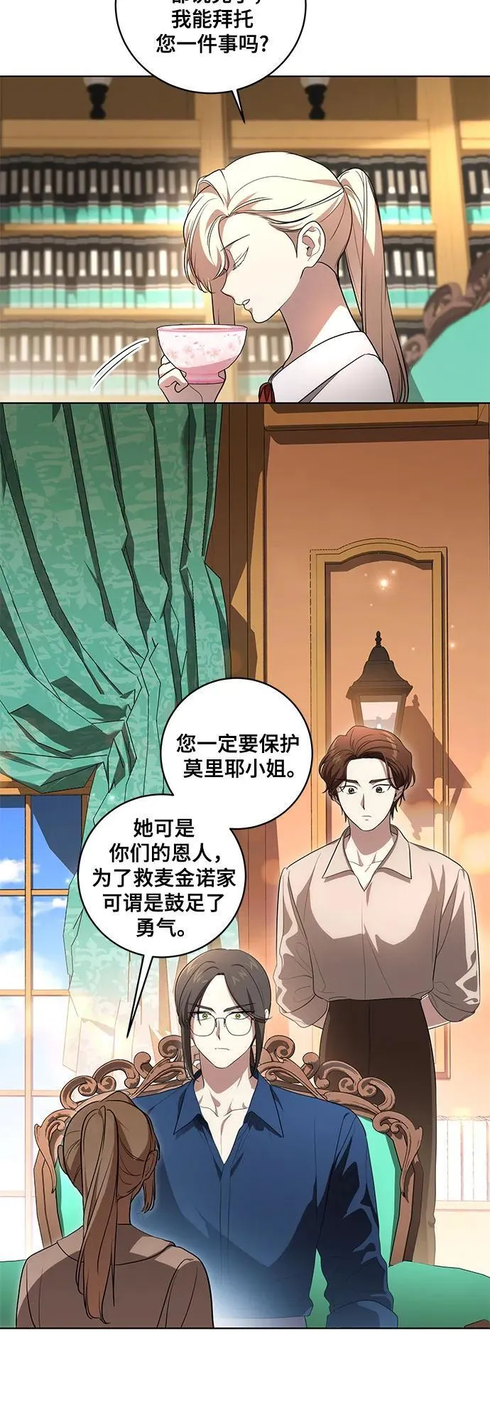 [第28话] 得意洋洋的安加拉德7