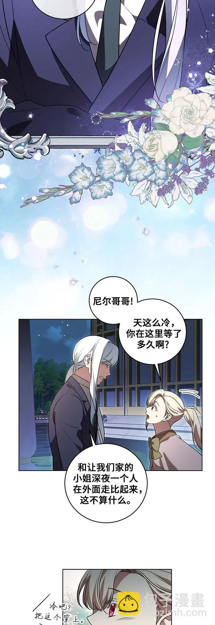 [第30话] 加害者总是很容易忘记37