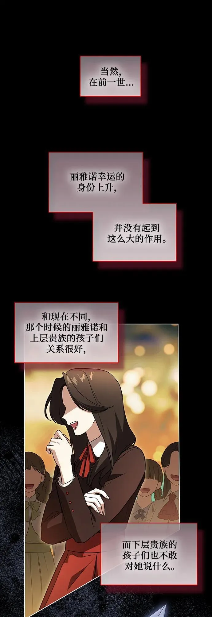 [第31话] 第三次报仇136