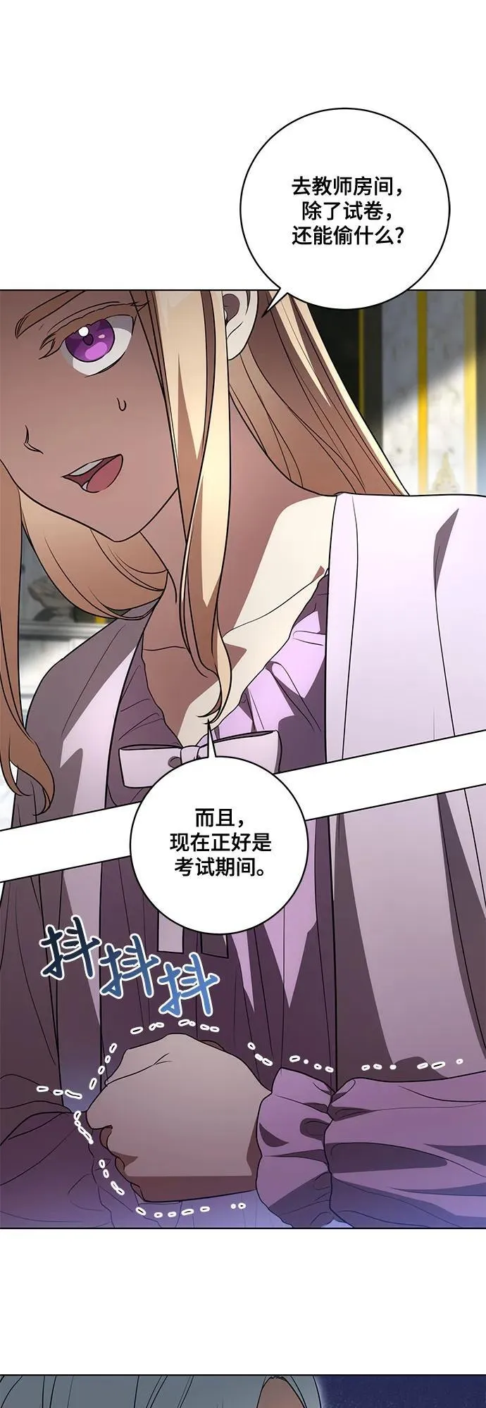 [第39话] 你竟敢背叛我_11