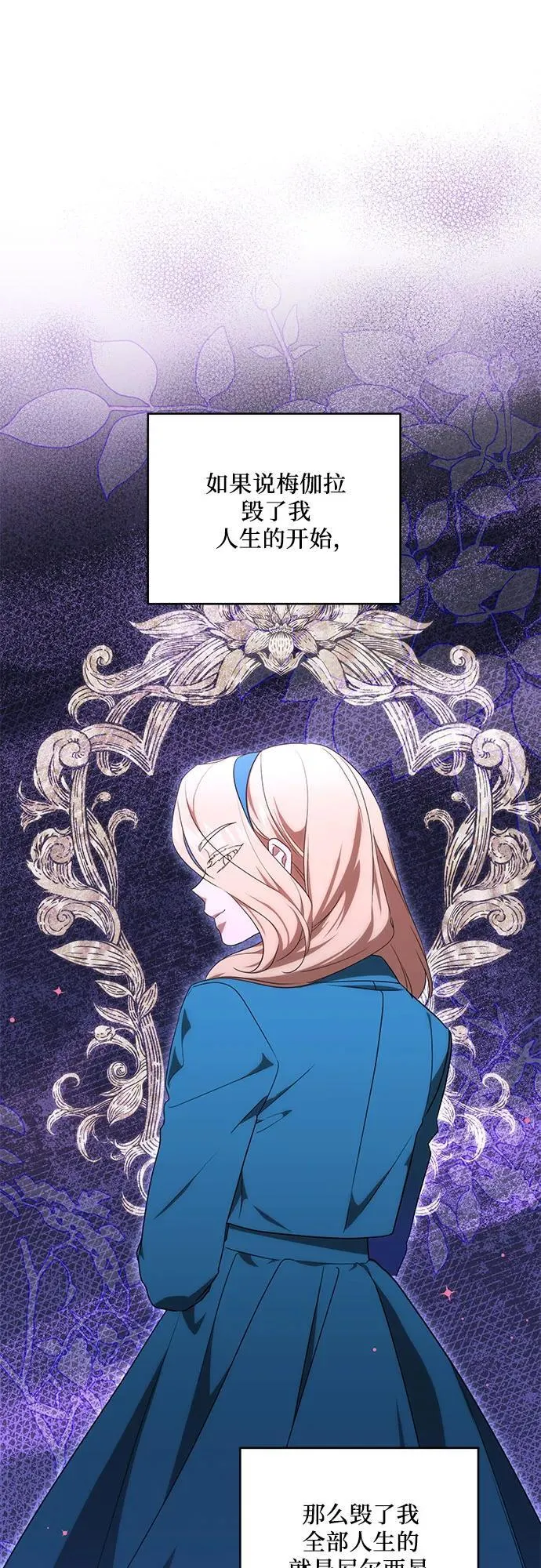 [第4话] 涅黎斯·特鲁德是谁?17