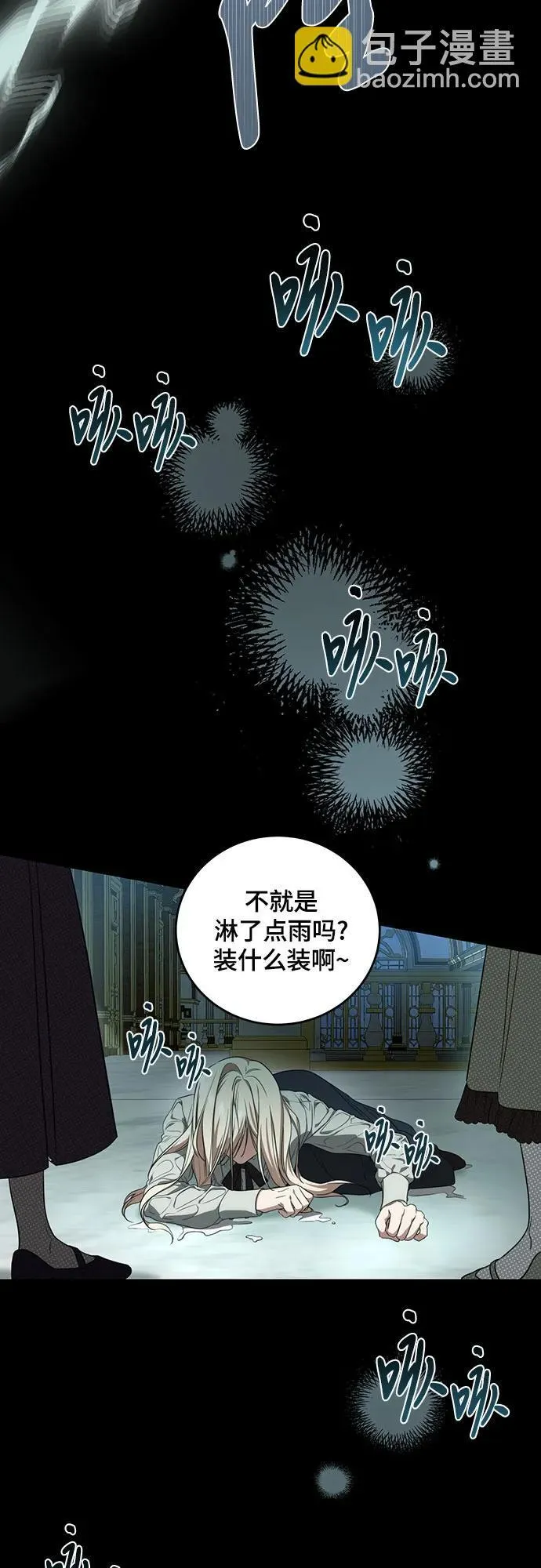 [第3话] 回去的原因2