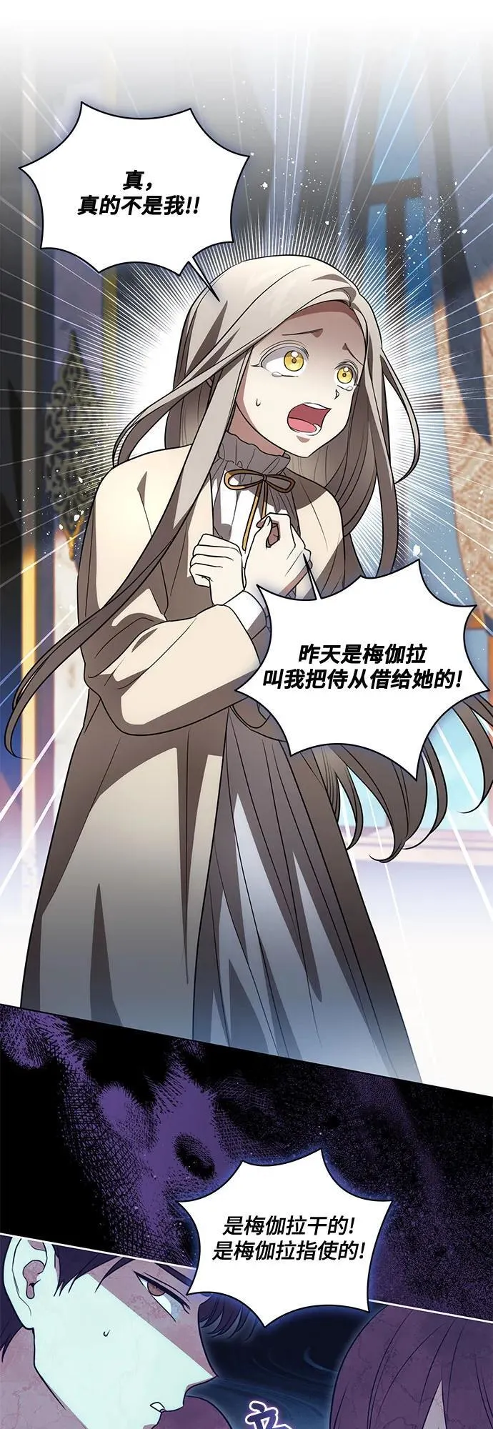 [第39话] 你竟敢背叛我_29