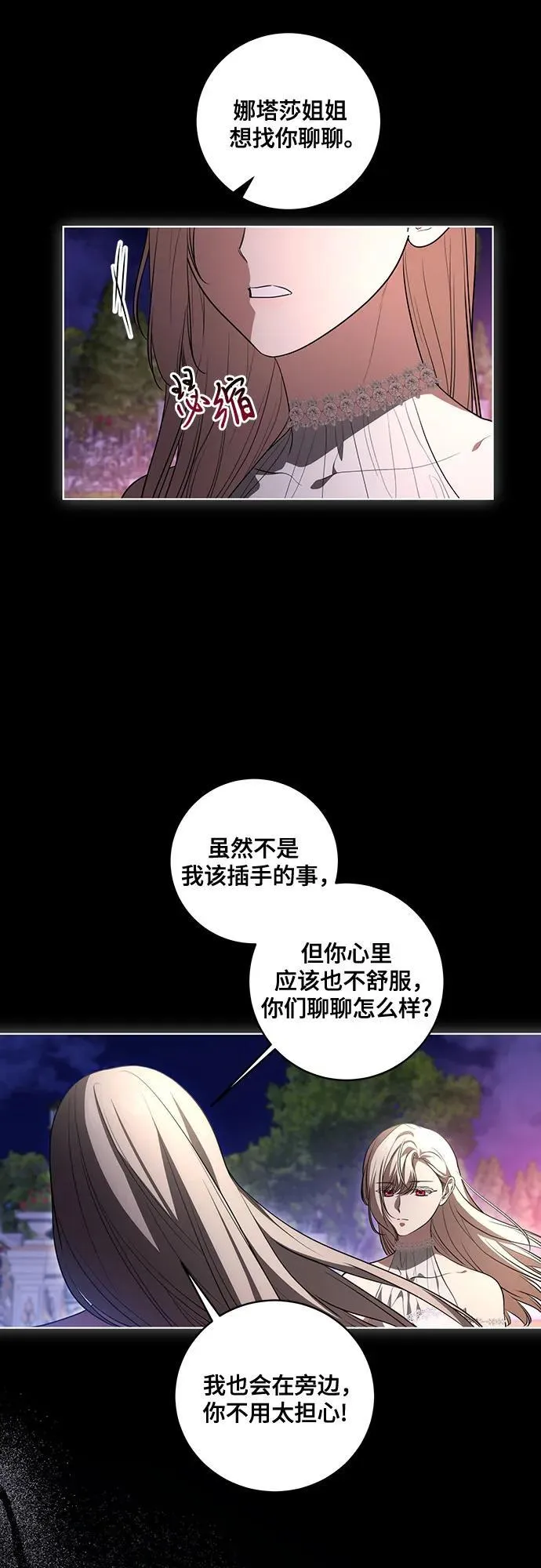 [第34话] 被绑架的涅黎斯14