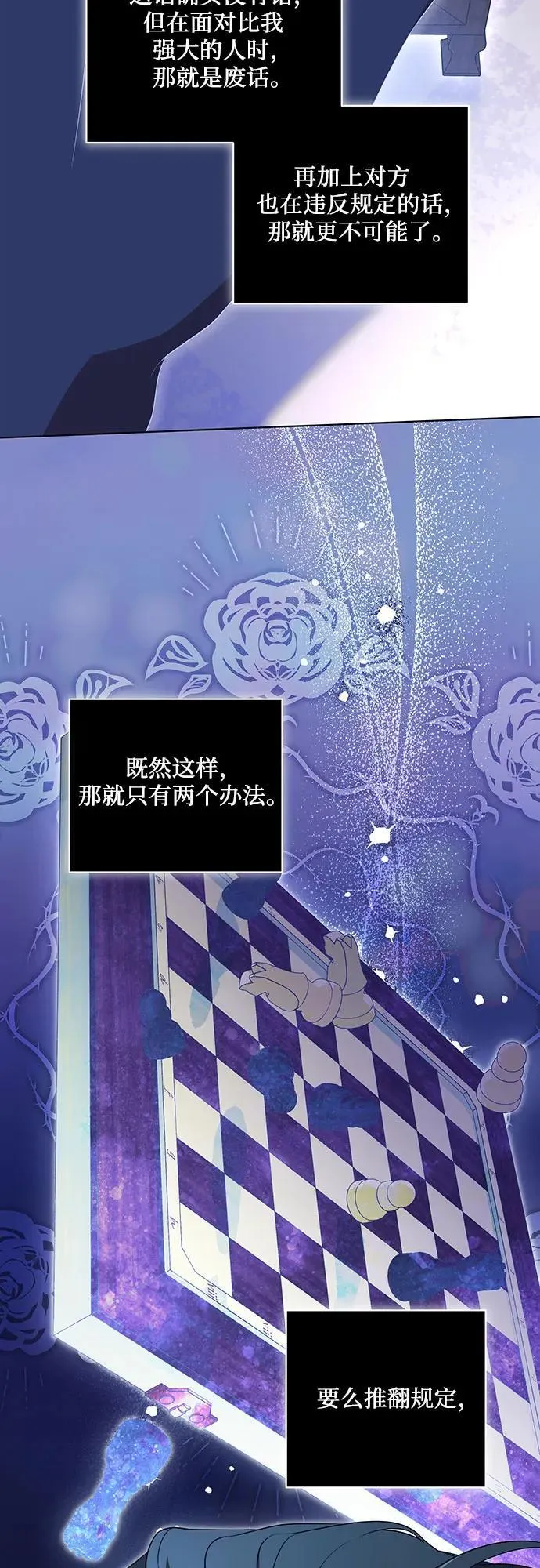 [第18话] 你能叫我哥哥吗?45