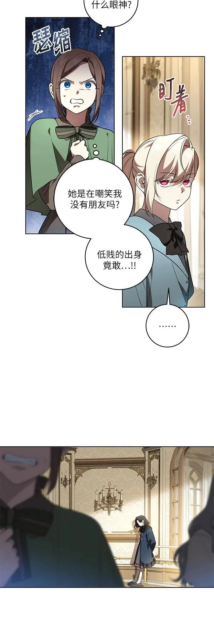[第31话] 第三次报仇17