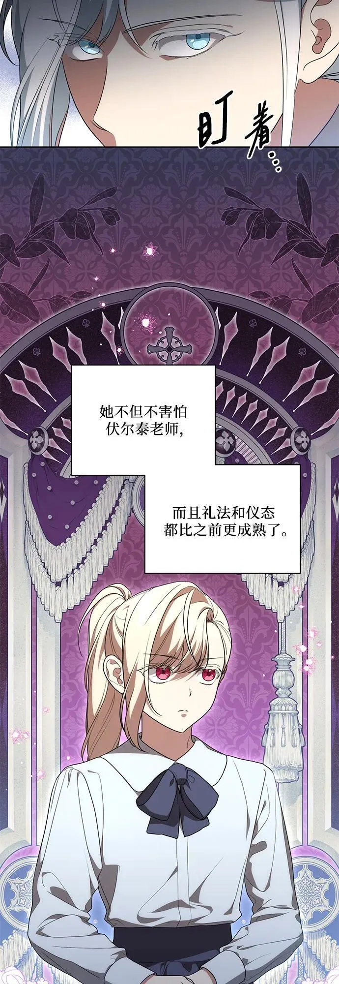 [第17话] 尼尔西昂·埃兰德里亚46