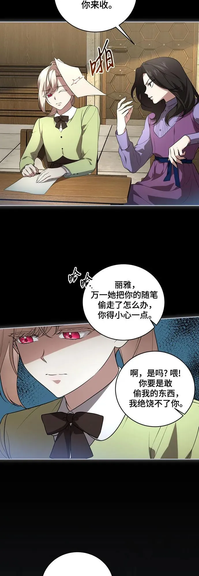 [第15话] 第二次报仇110