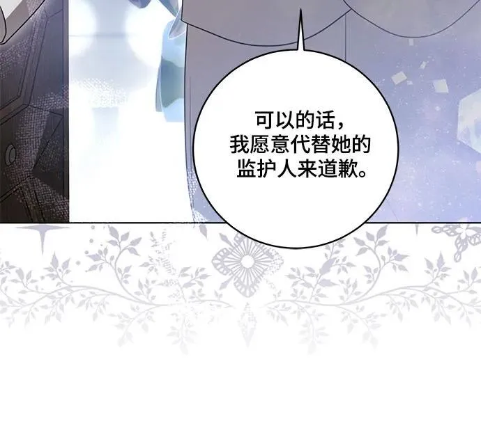 [第29话] 身份高于男爵的公爵19