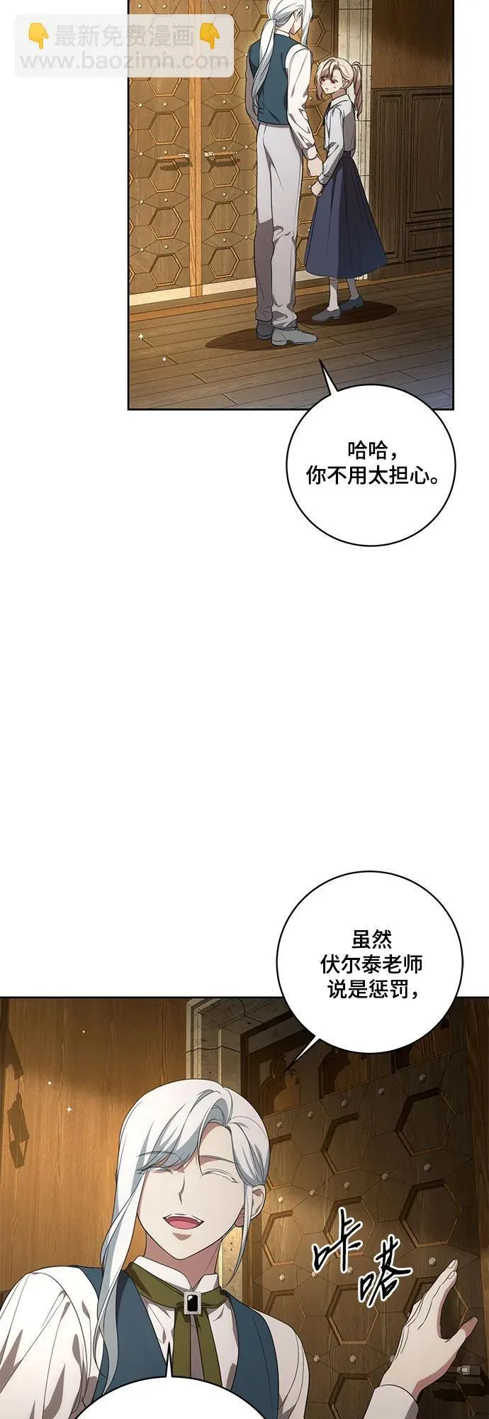 [第17话] 尼尔西昂·埃兰德里亚41