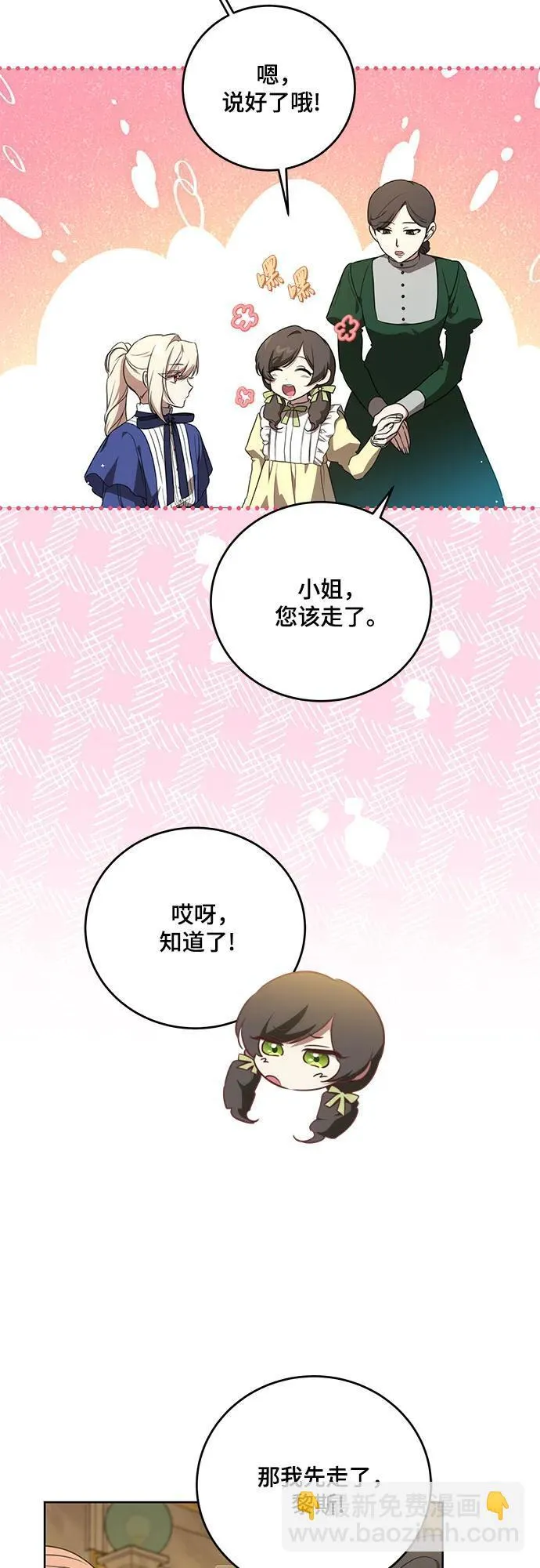 [第5话] 到底什么来头?41