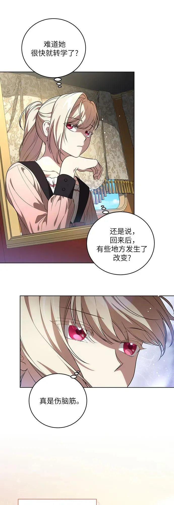 [第21话] 去往黛安的家35