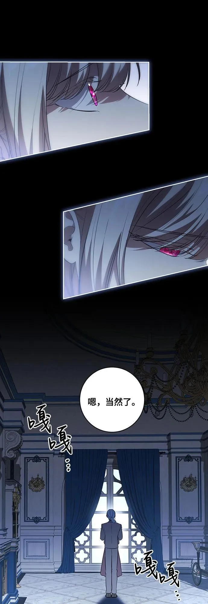 [第34话] 被绑架的涅黎斯10
