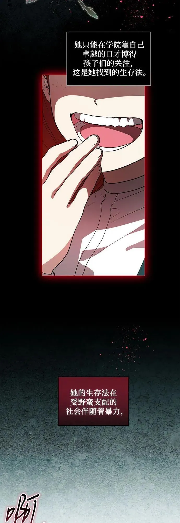 [第29话] 身份高于男爵的公爵36