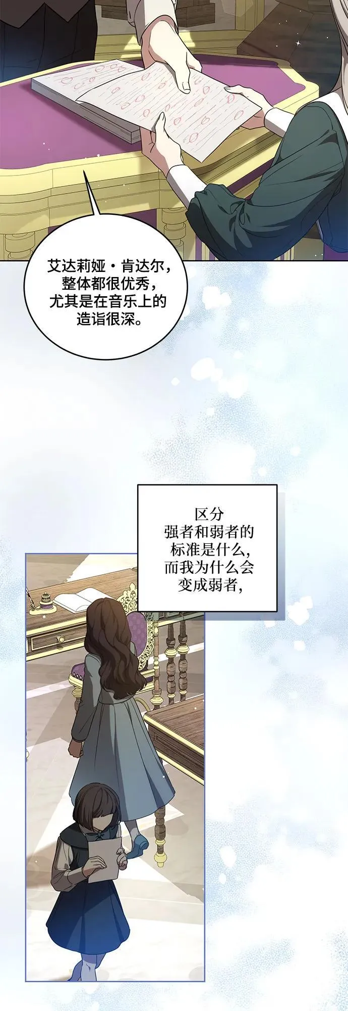 [第5话] 到底什么来头?11