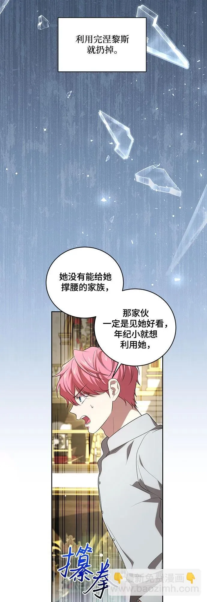 [第19话] 雷恩·费耶尔和佩查尔草4