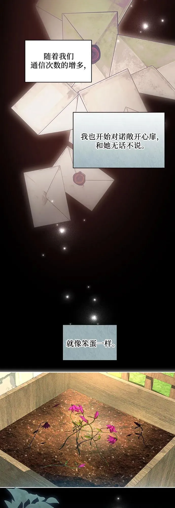 [第14话] 我想和你成为朋友46