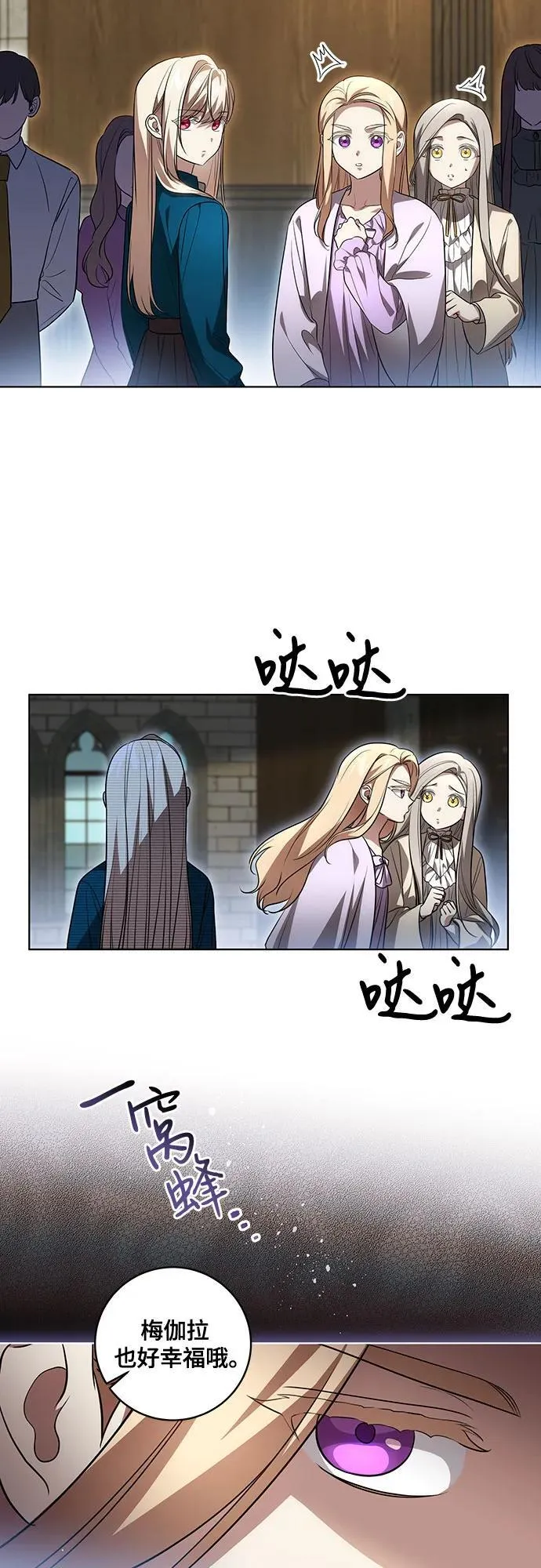 [第38话] 谢谢你，艾达莉娅43