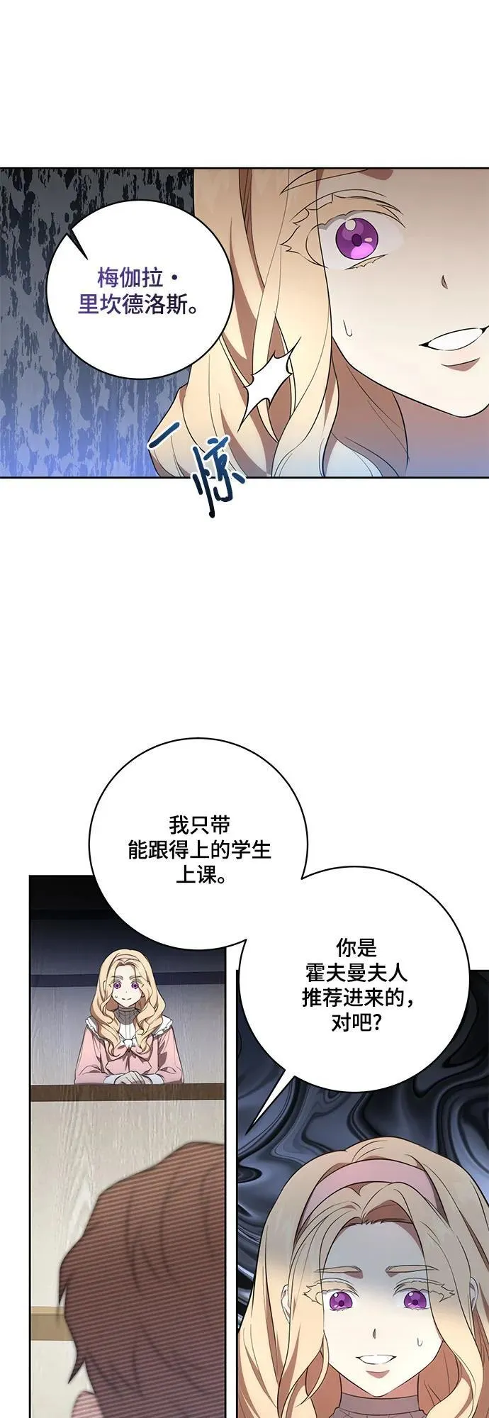 [第7话] 符合水平的班19